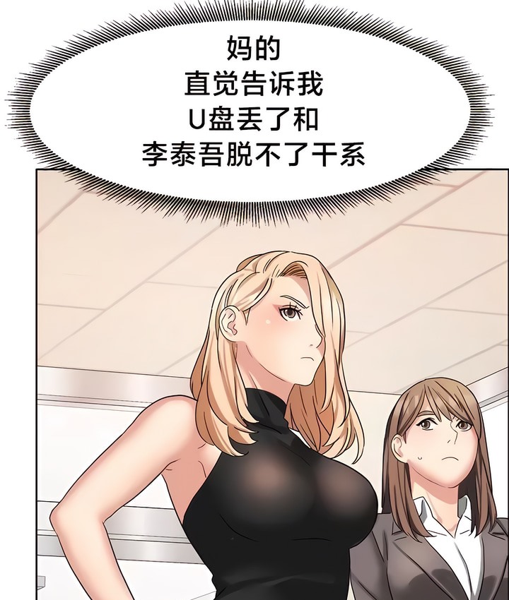 55P - 有债必偿｜Punishing Bad Girls
