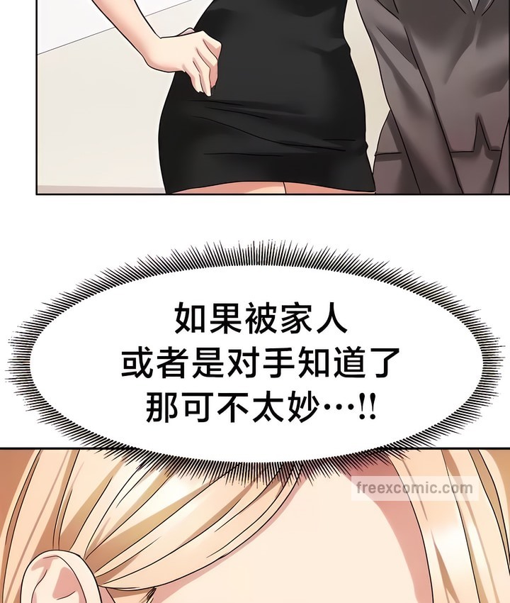 56P - 有债必偿｜Punishing Bad Girls