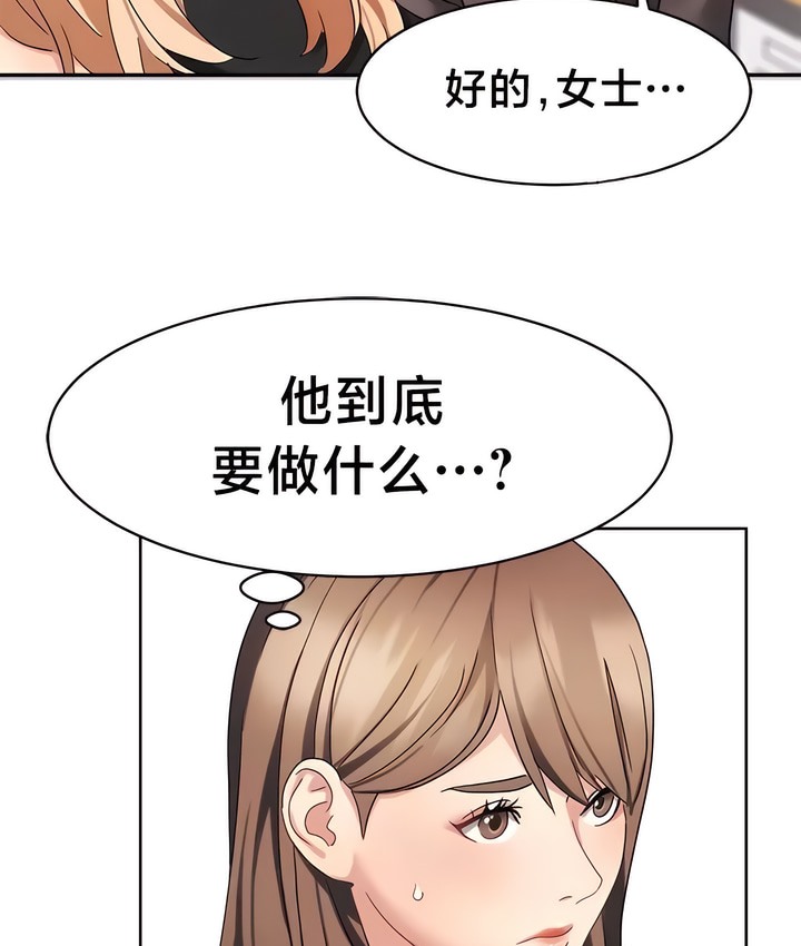 59P - 有债必偿｜Punishing Bad Girls