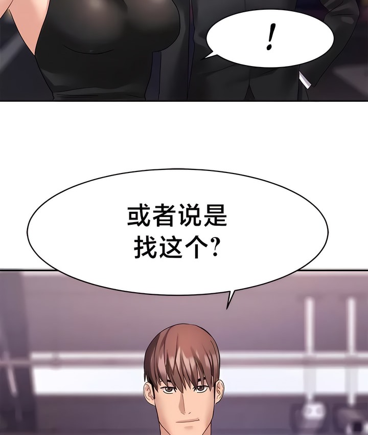 67P - 有债必偿｜Punishing Bad Girls
