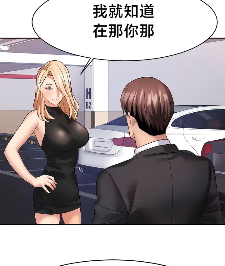 69P - 有债必偿｜Punishing Bad Girls