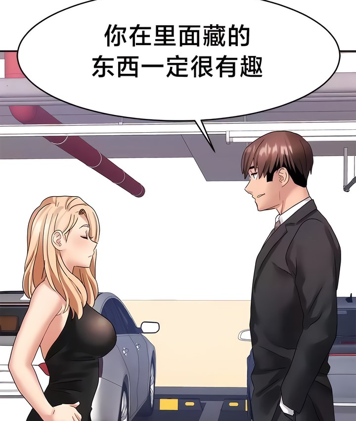 70P - 有债必偿｜Punishing Bad Girls