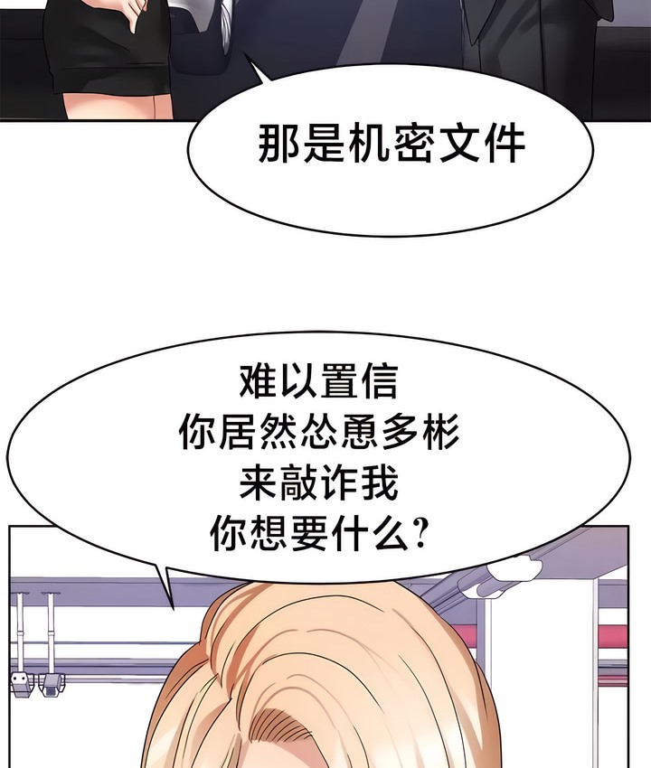 71P - 有债必偿｜Punishing Bad Girls