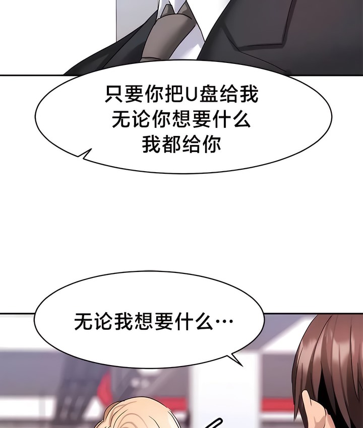 74P - 有债必偿｜Punishing Bad Girls