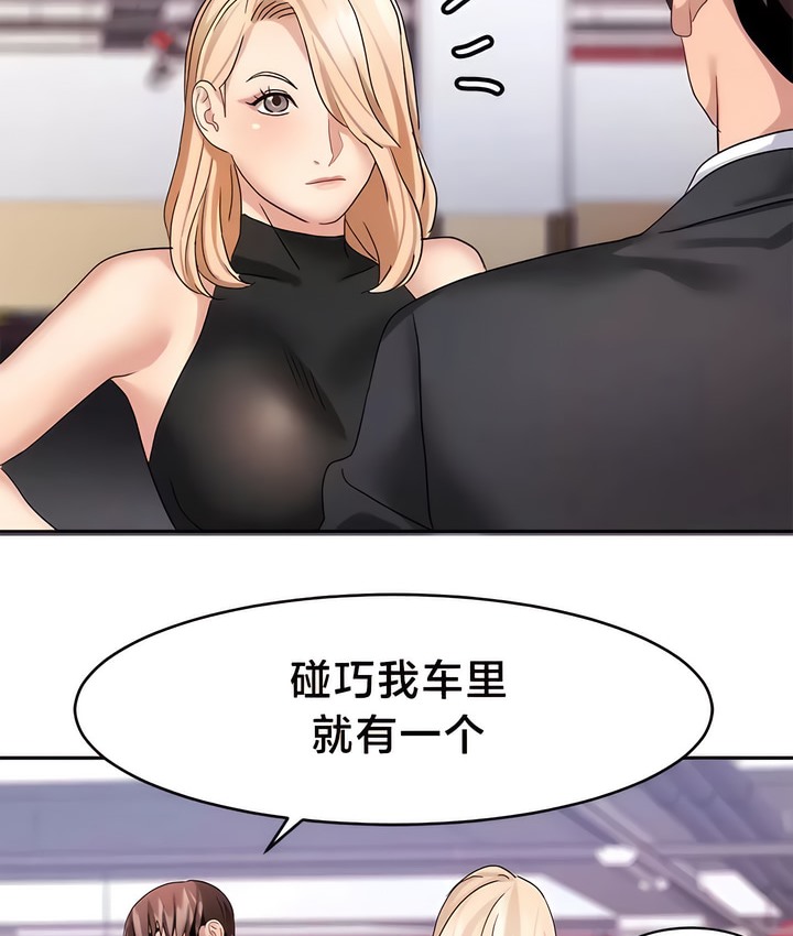 75P - 有债必偿｜Punishing Bad Girls