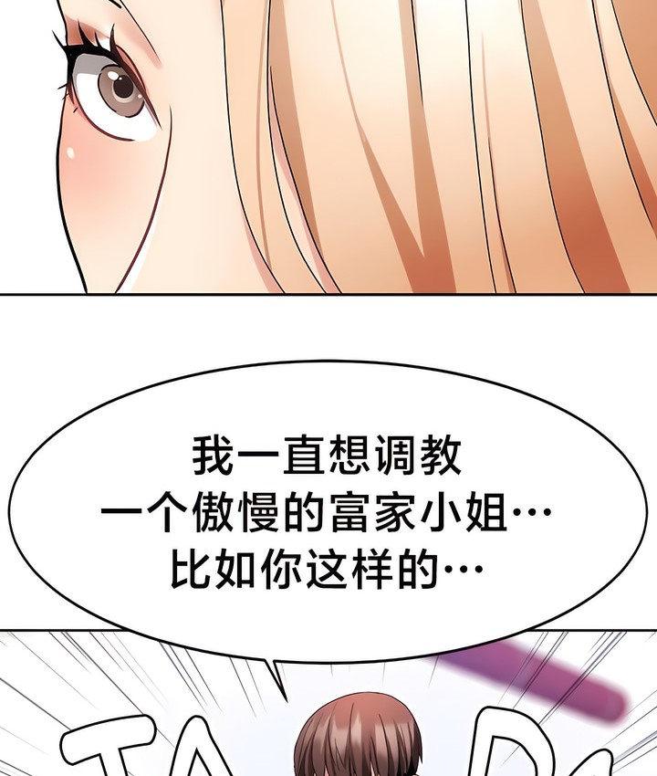 78P - 有债必偿｜Punishing Bad Girls
