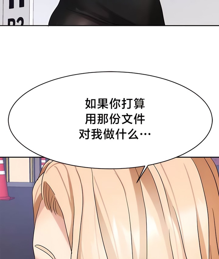 10P - 有债必偿｜Punishing Bad Girls