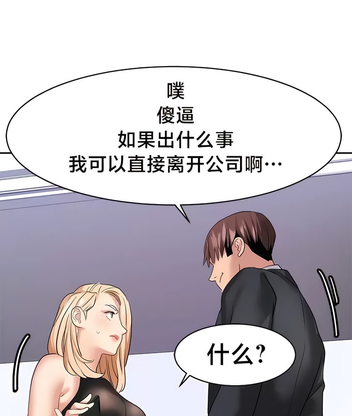 12P - 有债必偿｜Punishing Bad Girls