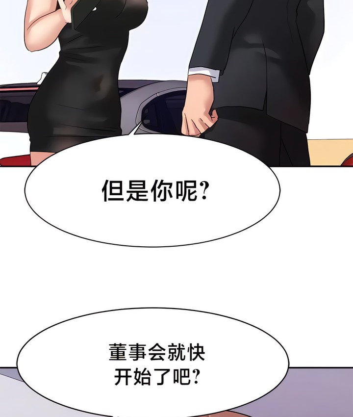 13P - 有债必偿｜Punishing Bad Girls