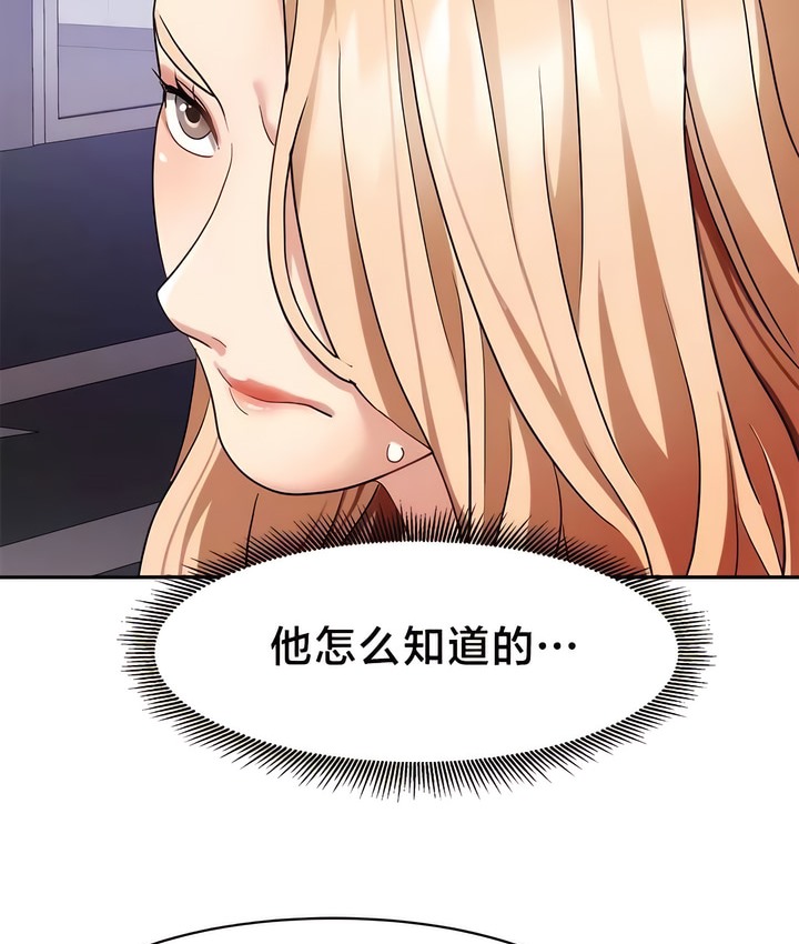 15P - 有债必偿｜Punishing Bad Girls