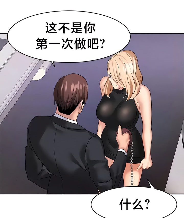 17P - 有债必偿｜Punishing Bad Girls