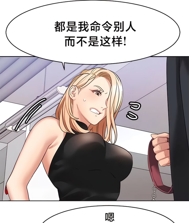 19P - 有债必偿｜Punishing Bad Girls