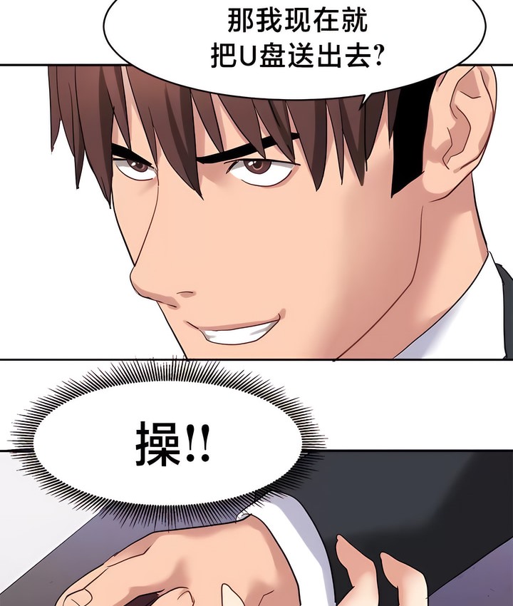 20P - 有债必偿｜Punishing Bad Girls
