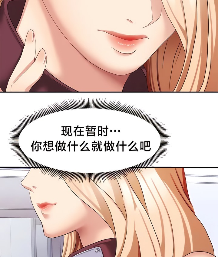 23P - 有债必偿｜Punishing Bad Girls