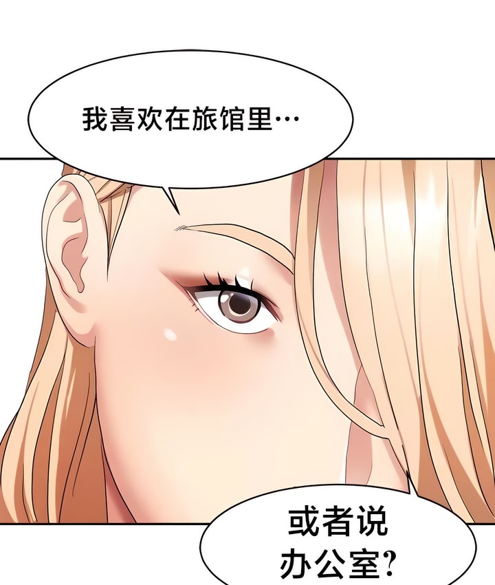 30P - 有债必偿｜Punishing Bad Girls