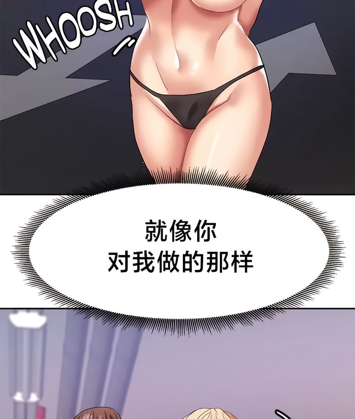 34P - 有债必偿｜Punishing Bad Girls