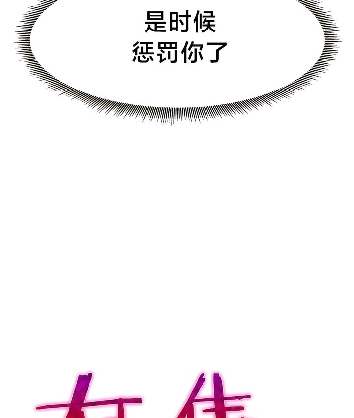37P - 有债必偿｜Punishing Bad Girls