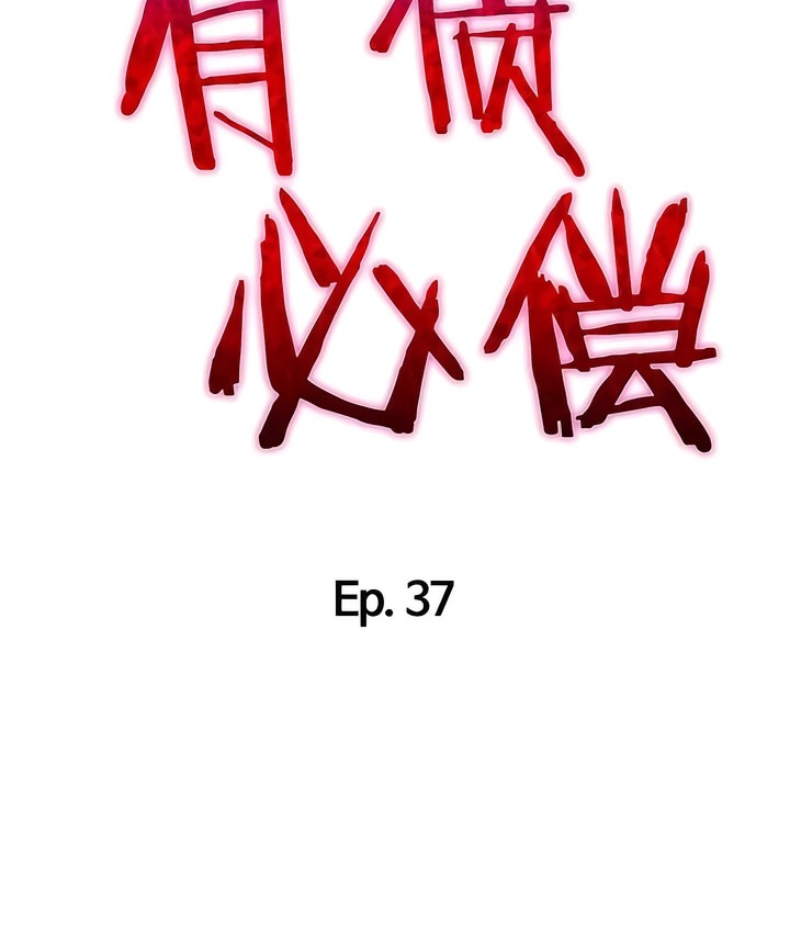 38P - 有债必偿｜Punishing Bad Girls