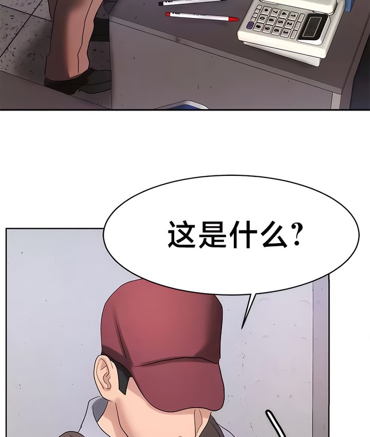 42P - 有债必偿｜Punishing Bad Girls