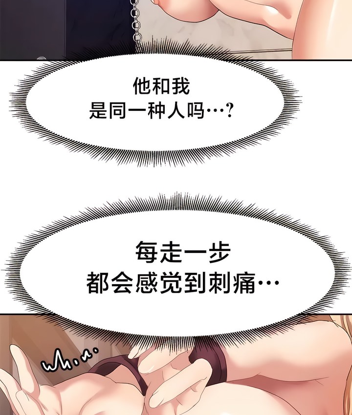 49P - 有债必偿｜Punishing Bad Girls