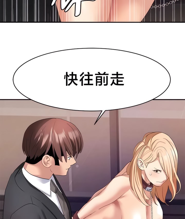 52P - 有债必偿｜Punishing Bad Girls