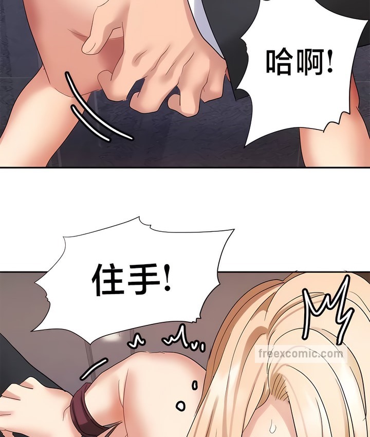 56P - 有债必偿｜Punishing Bad Girls