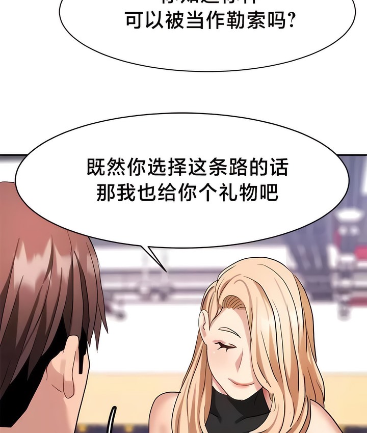 5P - 有债必偿｜Punishing Bad Girls