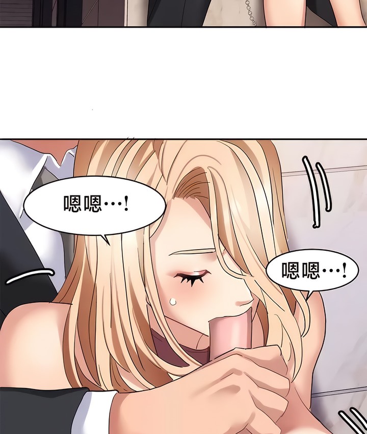 68P - 有债必偿｜Punishing Bad Girls