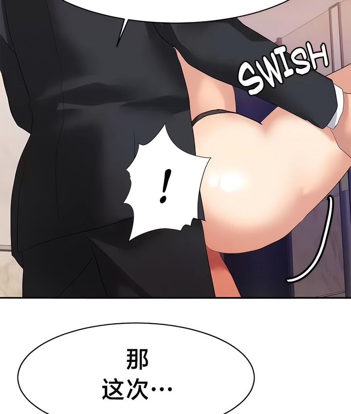 74P - 有债必偿｜Punishing Bad Girls