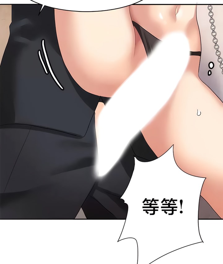75P - 有债必偿｜Punishing Bad Girls