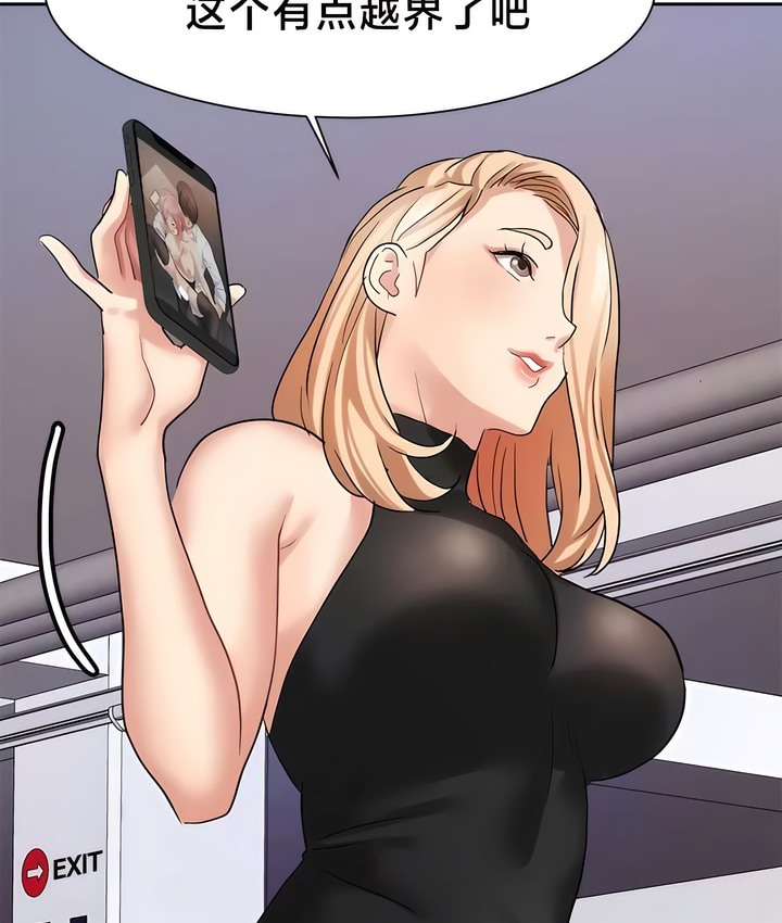 8P - 有债必偿｜Punishing Bad Girls