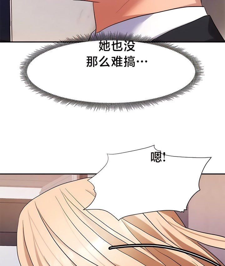 12P - 有债必偿｜Punishing Bad Girls