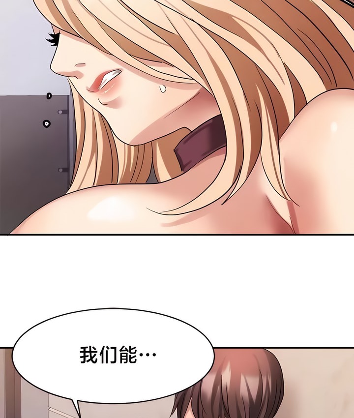 13P - 有债必偿｜Punishing Bad Girls