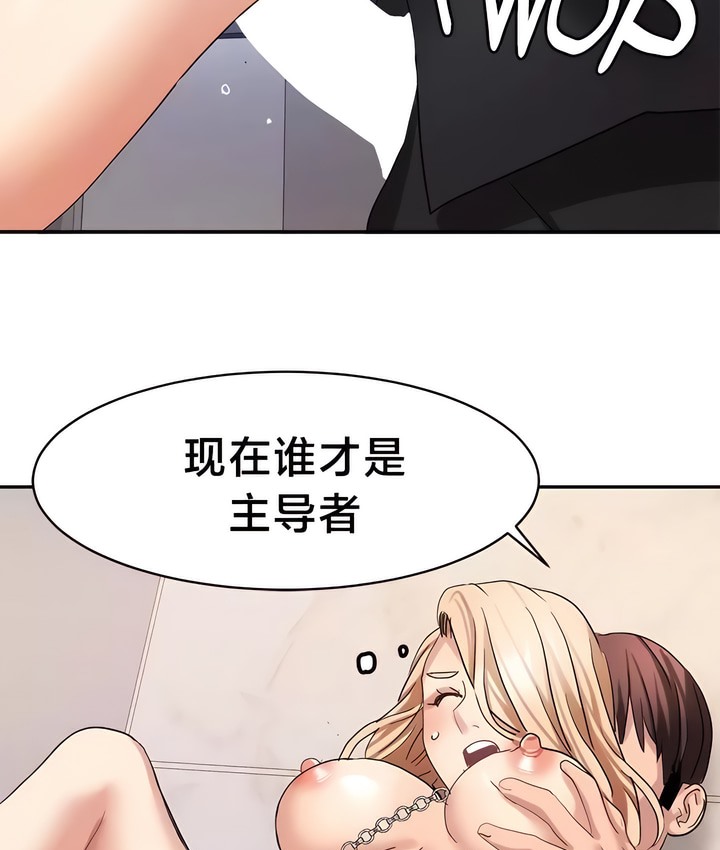 19P - 有债必偿｜Punishing Bad Girls