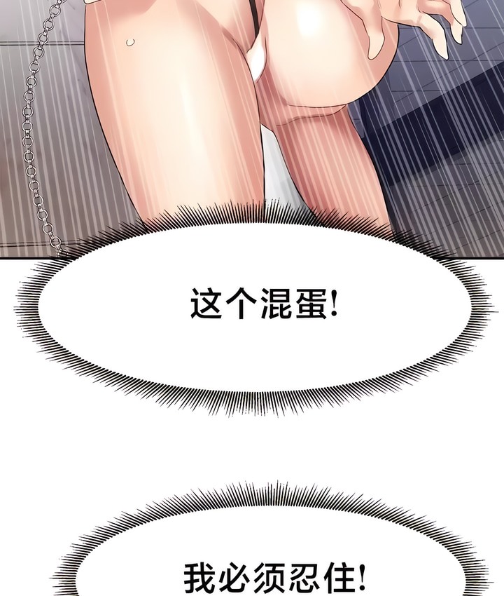 25P - 有债必偿｜Punishing Bad Girls