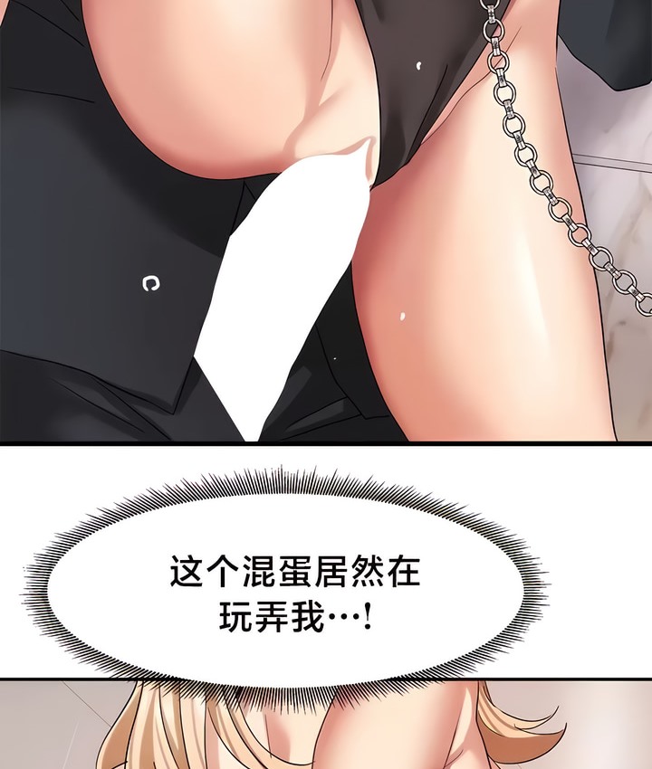 3P - 有债必偿｜Punishing Bad Girls