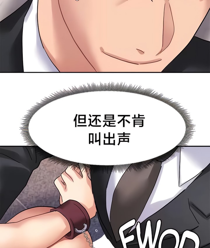 43P - 有债必偿｜Punishing Bad Girls