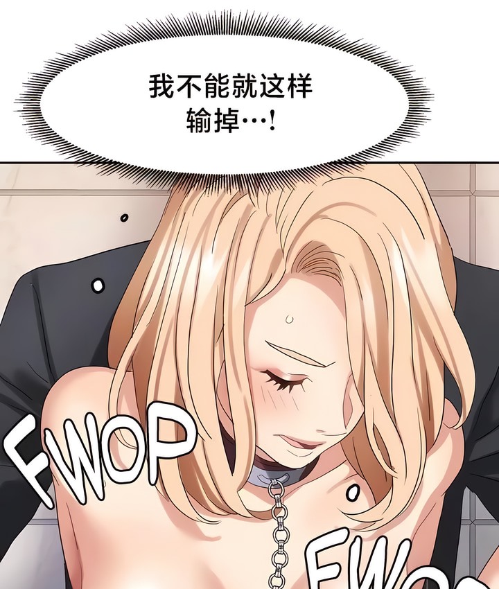 59P - 有债必偿｜Punishing Bad Girls