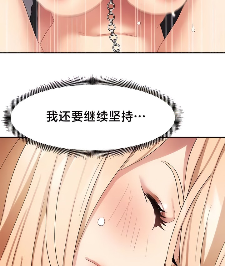 61P - 有债必偿｜Punishing Bad Girls