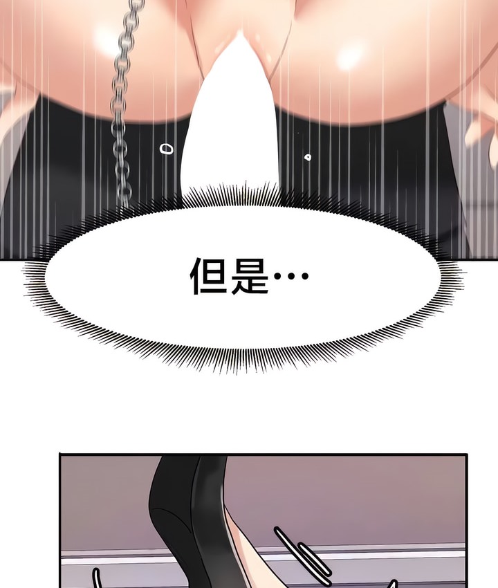 63P - 有债必偿｜Punishing Bad Girls