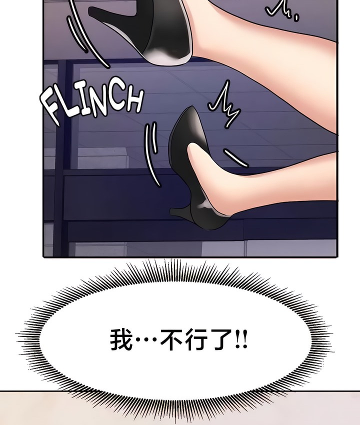 64P - 有债必偿｜Punishing Bad Girls
