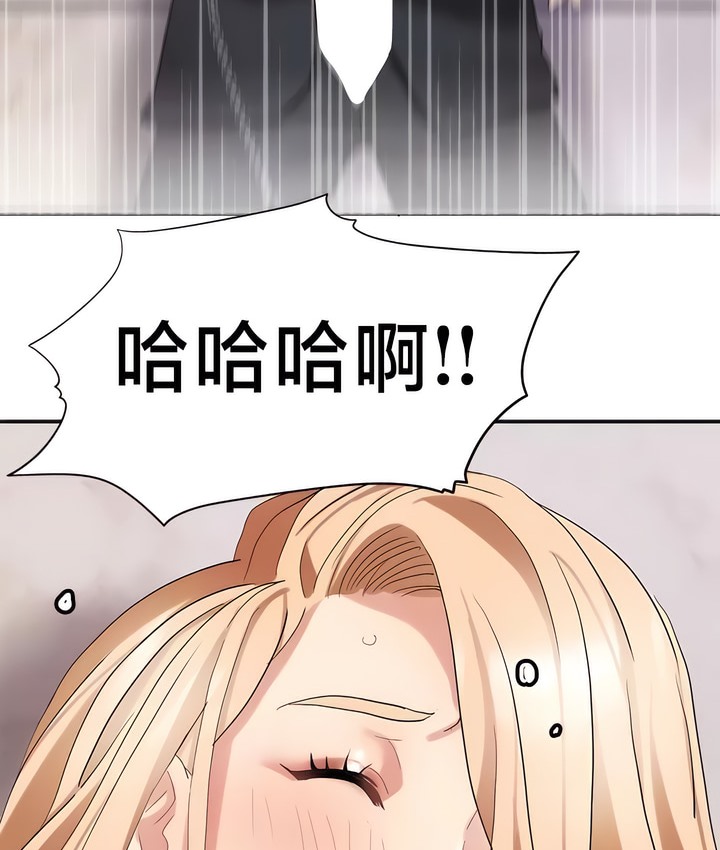 66P - 有债必偿｜Punishing Bad Girls