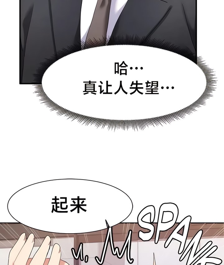 73P - 有债必偿｜Punishing Bad Girls