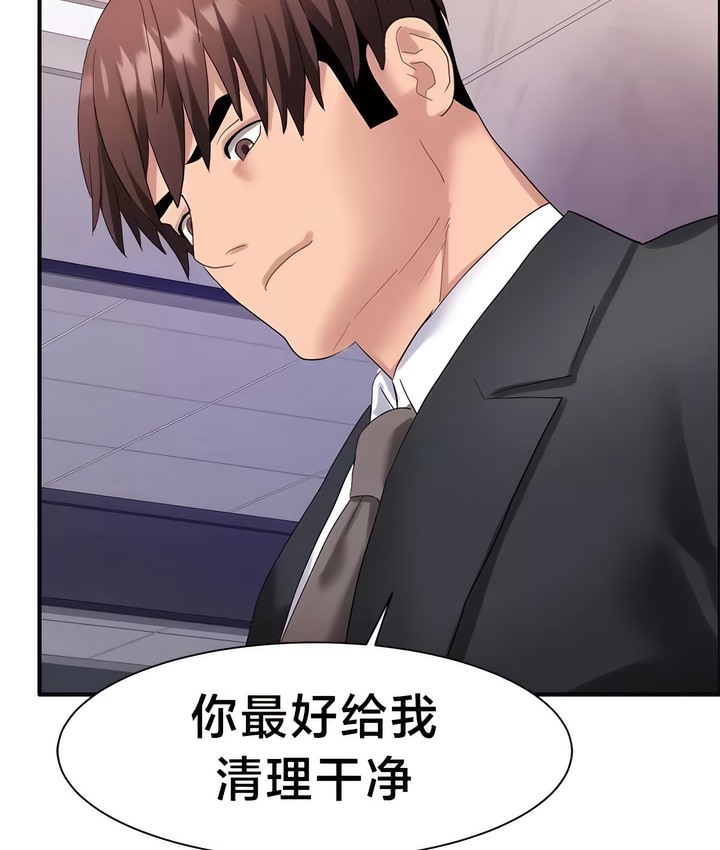 78P - 有债必偿｜Punishing Bad Girls