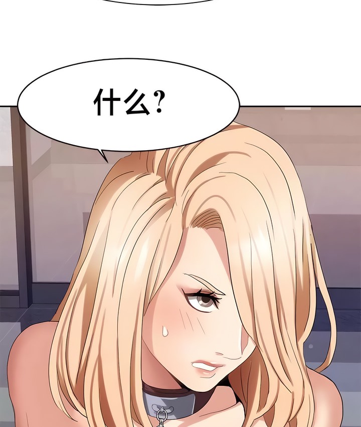 79P - 有债必偿｜Punishing Bad Girls