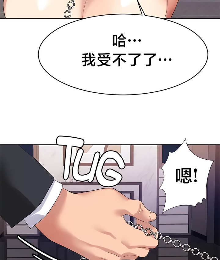 81P - 有债必偿｜Punishing Bad Girls