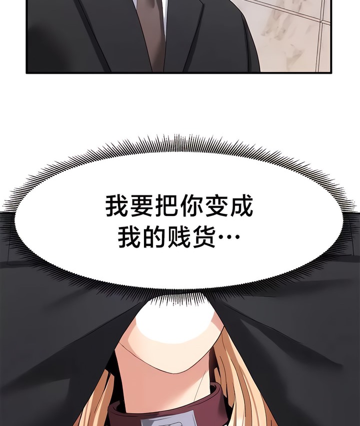 88P - 有债必偿｜Punishing Bad Girls