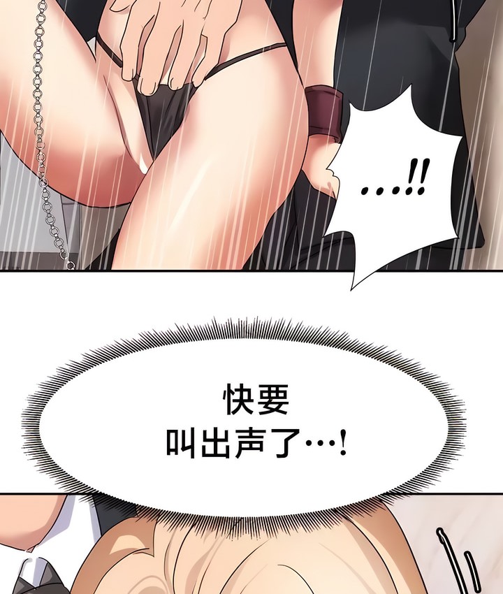 8P - 有债必偿｜Punishing Bad Girls