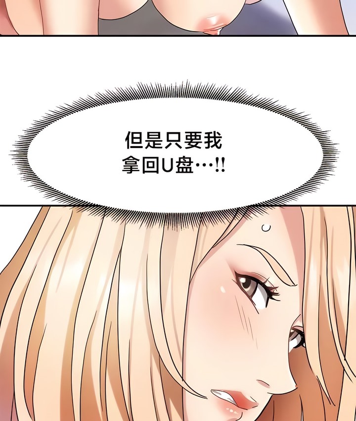 12P - 有债必偿｜Punishing Bad Girls