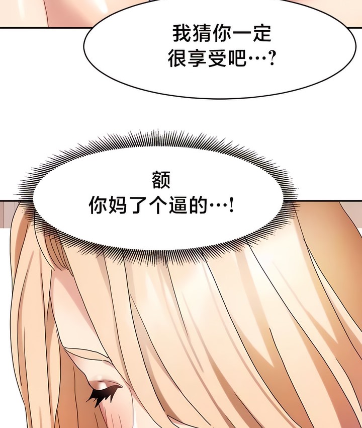 23P - 有债必偿｜Punishing Bad Girls